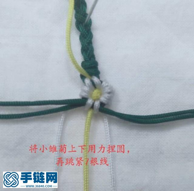 小鄒菊手鏈教程
