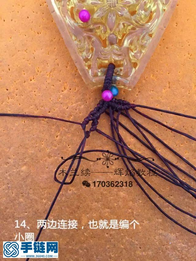 “輝焰”吊墜扣頭編織教程