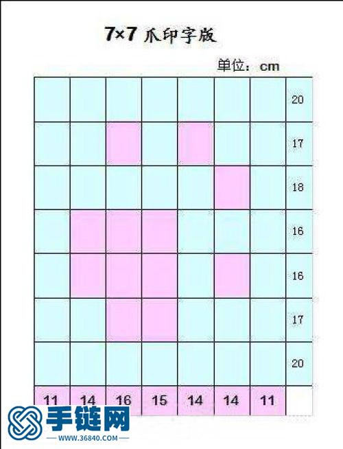 爪印掛飾