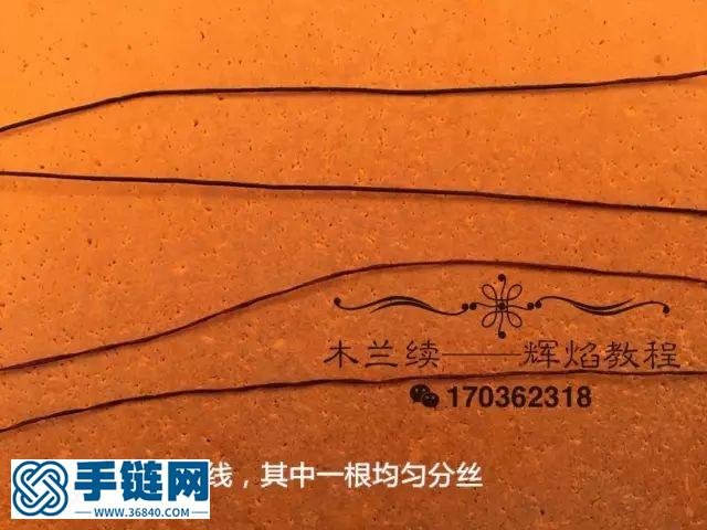 “輝焰”吊墜扣頭編織教程
