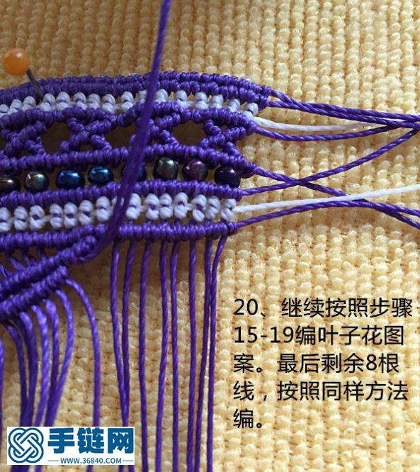 “紛繁”寬版手鐲教程