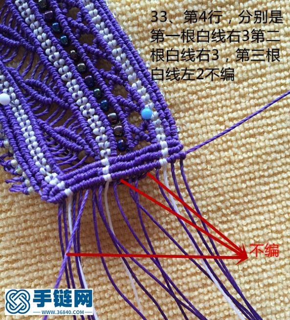 “紛繁”寬版手鐲教程