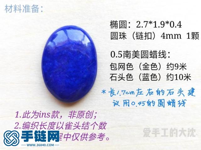 包石手鏈《纏繞》