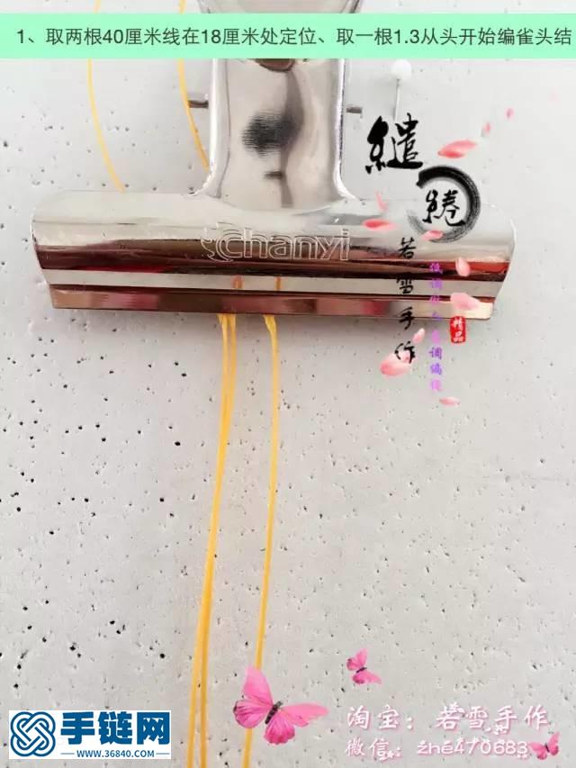 綰青絲 發簪教程