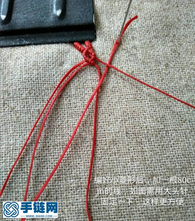 紅菱手鏈