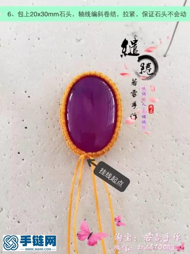 綰青絲 發簪教程
