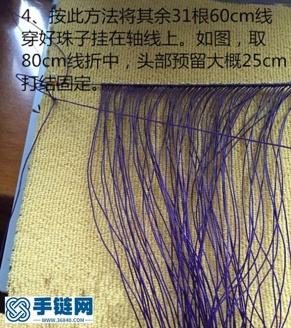 “紛繁”寬版手鐲教程