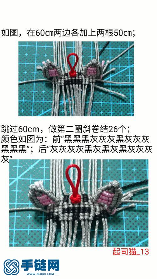 【原創】起司貓（正反斜卷結）