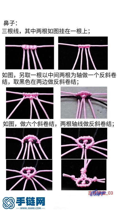 【原創】吉祥豬寶