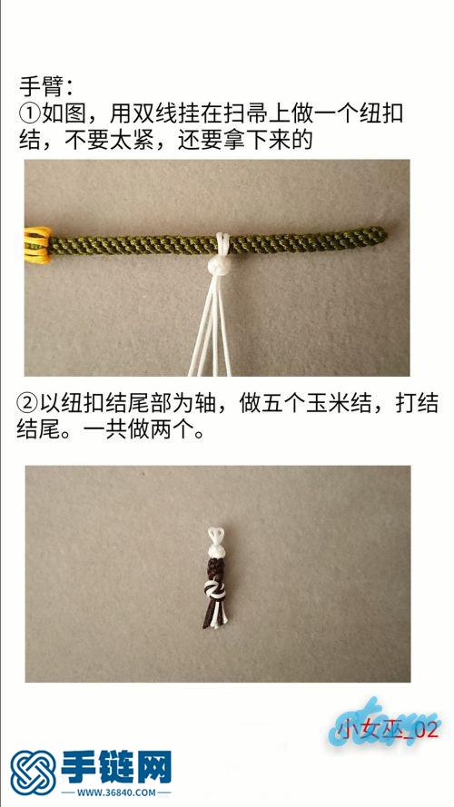 【原創】飛天小女巫（反斜卷結）