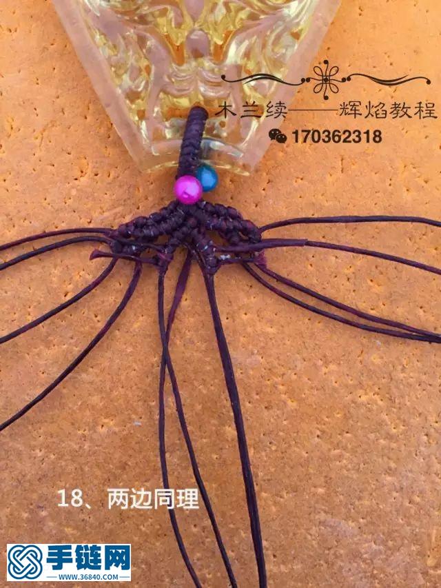 “輝焰”吊墜扣頭編織教程