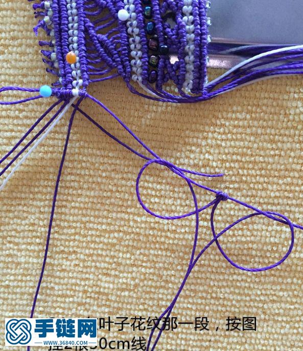 “紛繁”寬版手鐲教程