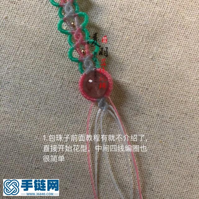 戀蝶手鏈