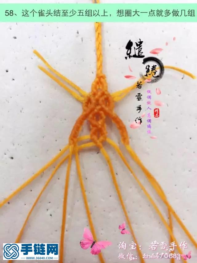綰青絲 發簪教程