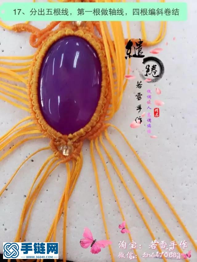 綰青絲 發簪教程