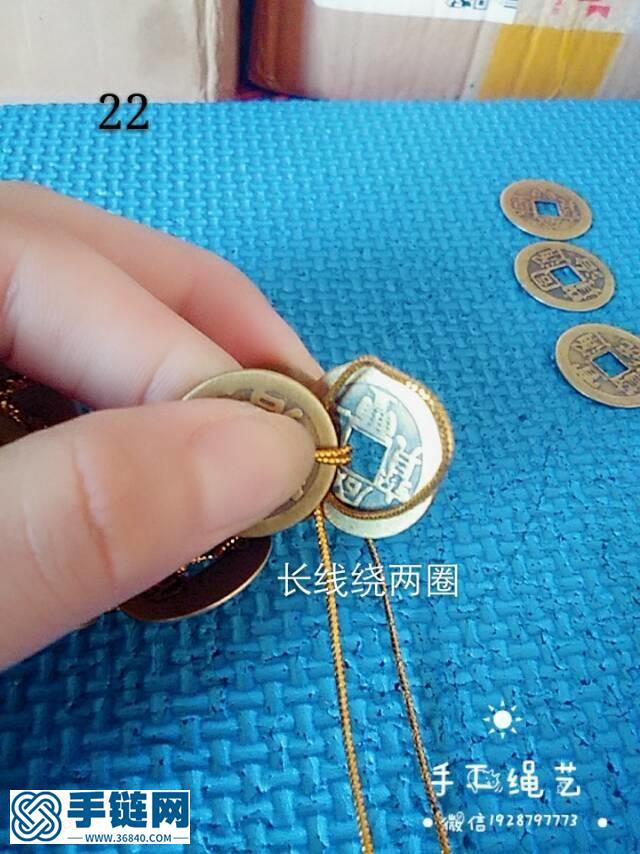 銅錢元寶
