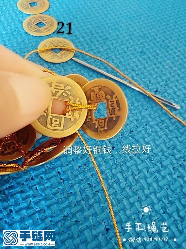 銅錢元寶