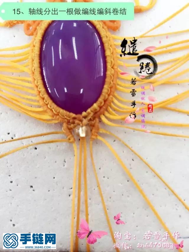 綰青絲 發簪教程