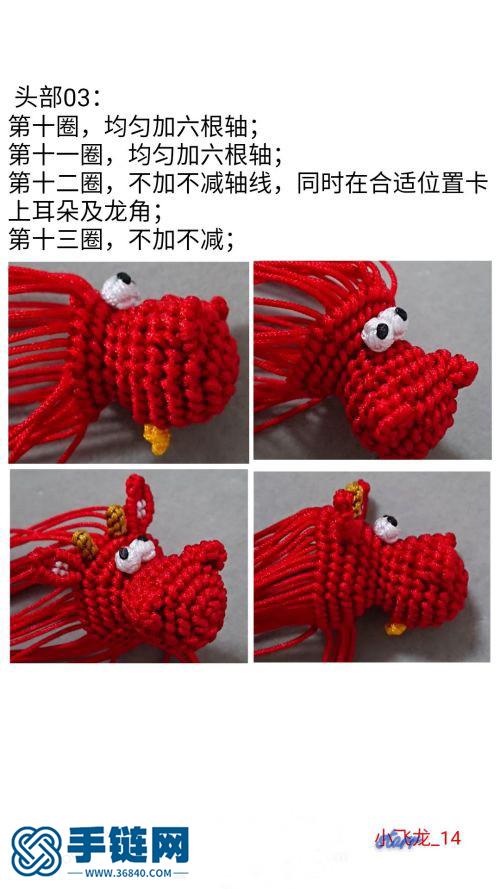【原創(chuàng)】蠢萌蠢萌的小飛龍（反斜卷結(jié)）