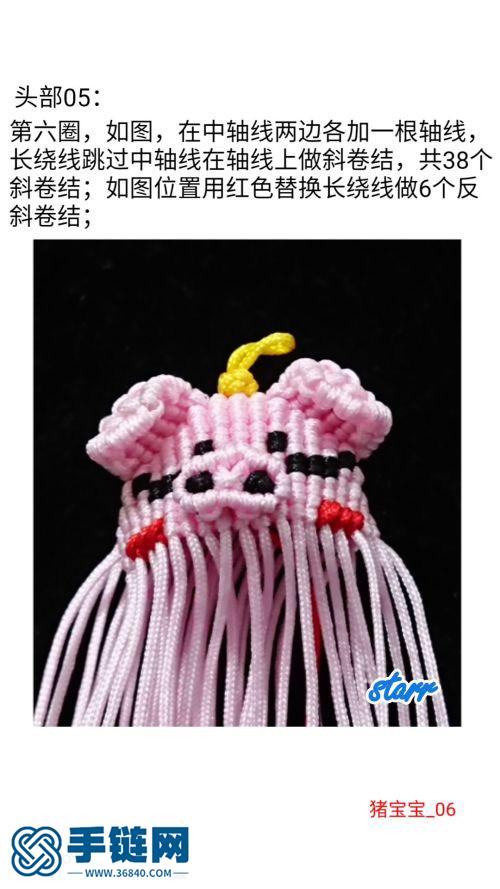 【原創(chuàng)】豬寶寶（立體正反斜卷結(jié)）