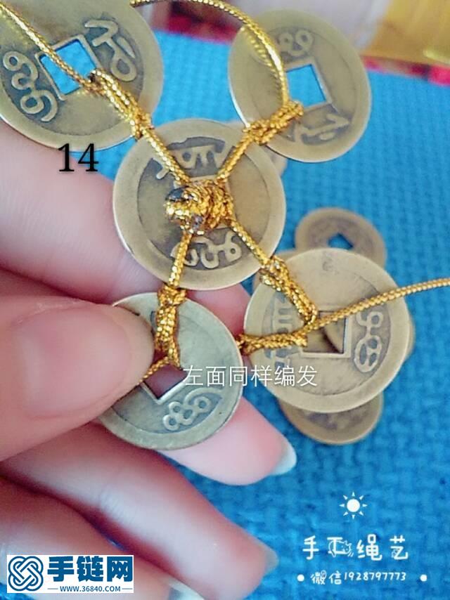 銅錢元寶