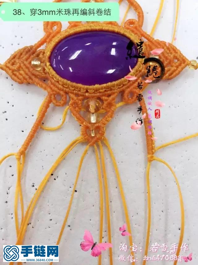 綰青絲 發簪教程