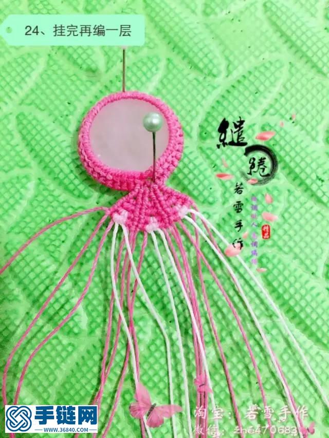含苞欲放項(xiàng)鏈教程