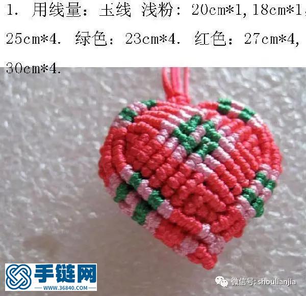 中國結之立體桃心中國結