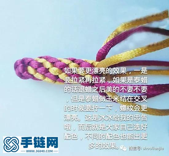 中國結(jié)之八線玉米結(jié)