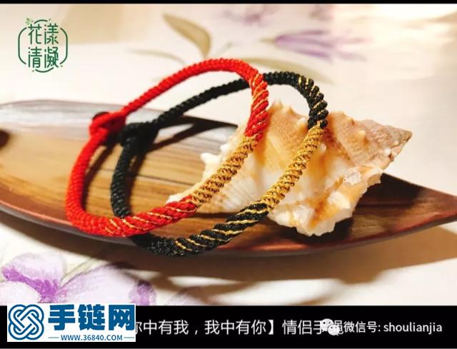 情侶手繩