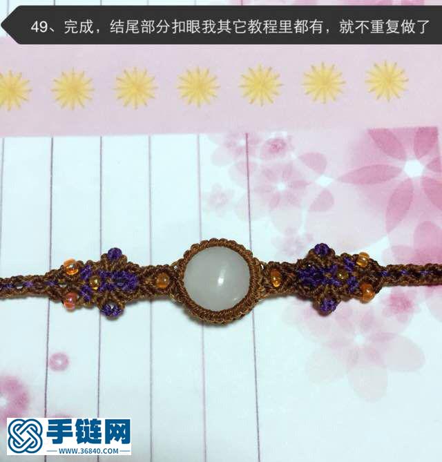 包珠手鏈
