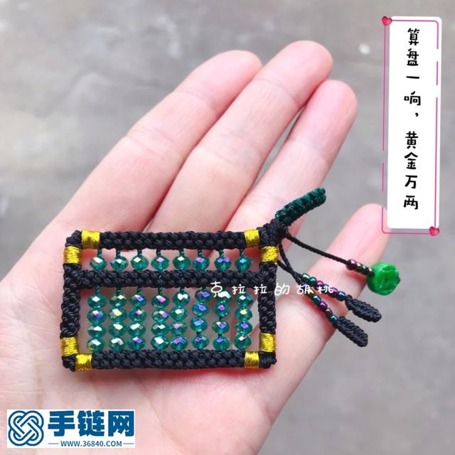 小算盤教程
