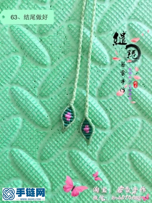 含苞欲放項(xiàng)鏈教程