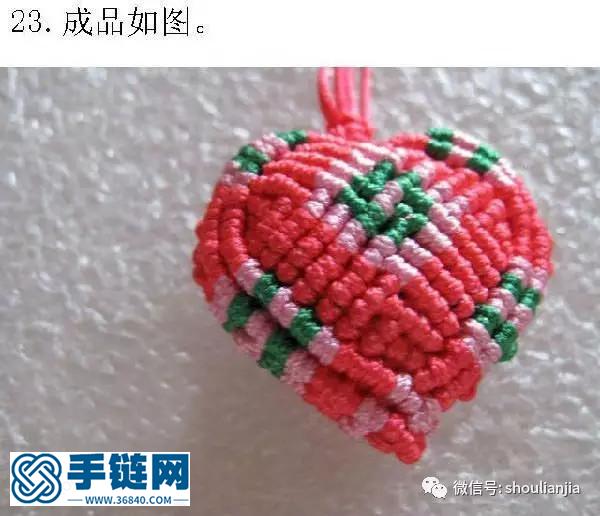 中國結之立體桃心中國結