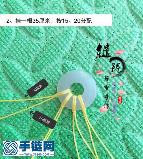 平安如意項鏈教程