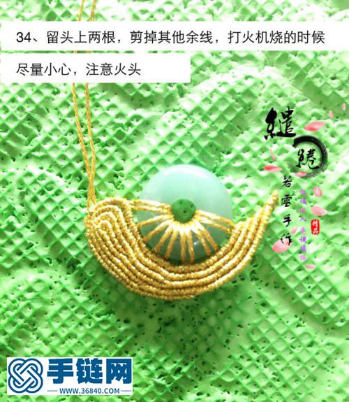 金線蝸牛鎖骨鏈教程