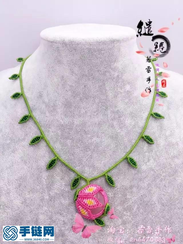 含苞欲放項(xiàng)鏈教程