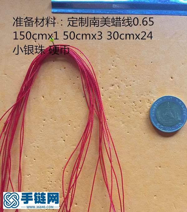 “利祿亨通”掛件教程