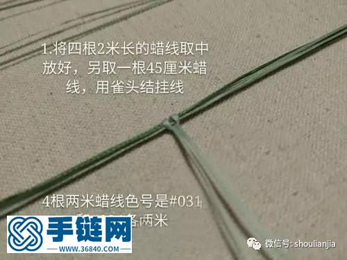 愿愛如初見項鏈繩教程