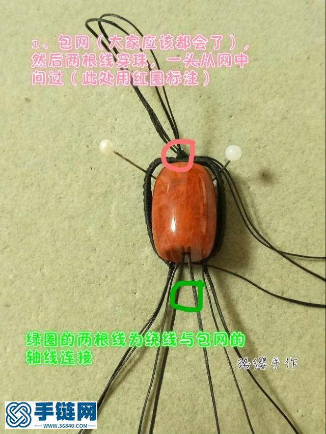 南紅桶珠教程