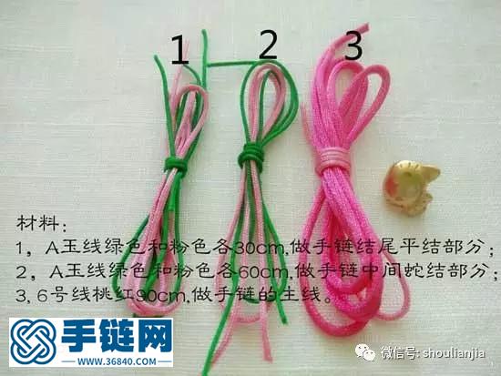 DIY兒童手鏈