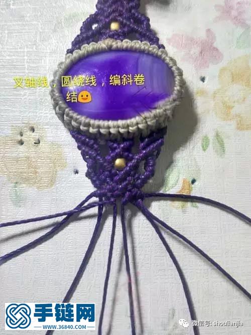紫韻手鏈