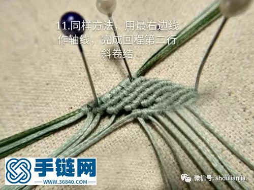 愿愛如初見項鏈繩教程