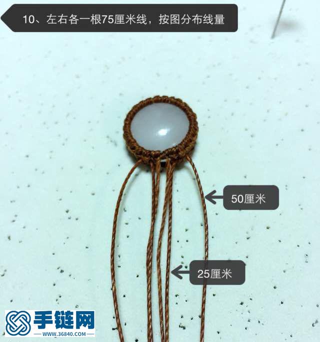 包珠手鏈
