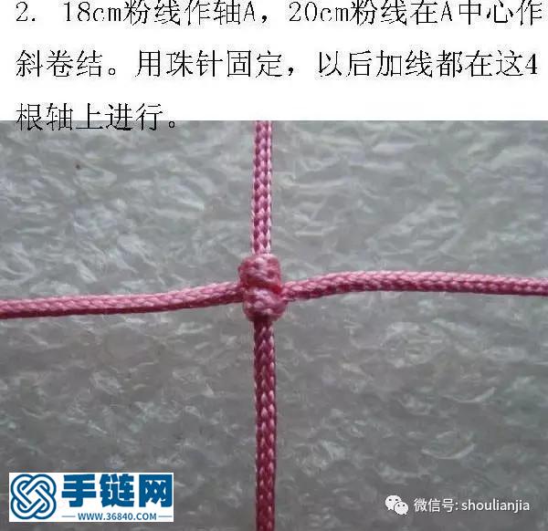 中國結之立體桃心中國結