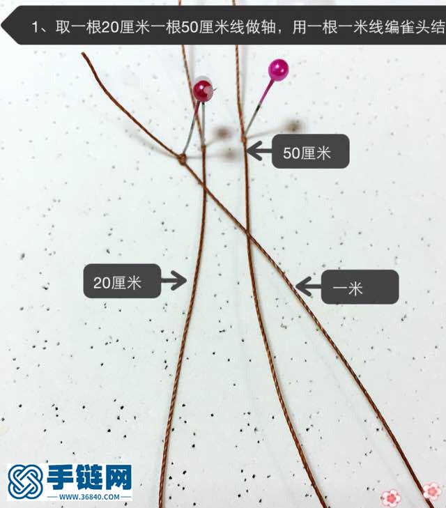 包珠手鏈