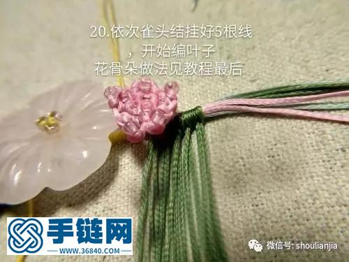 愿愛如初見項鏈繩教程