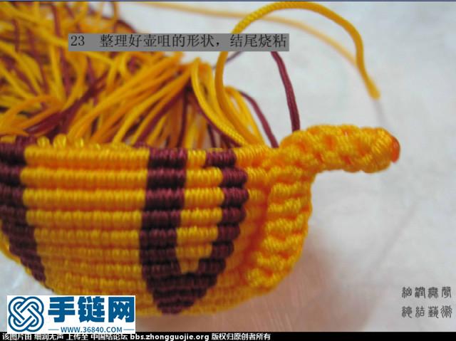 小茶壺編法