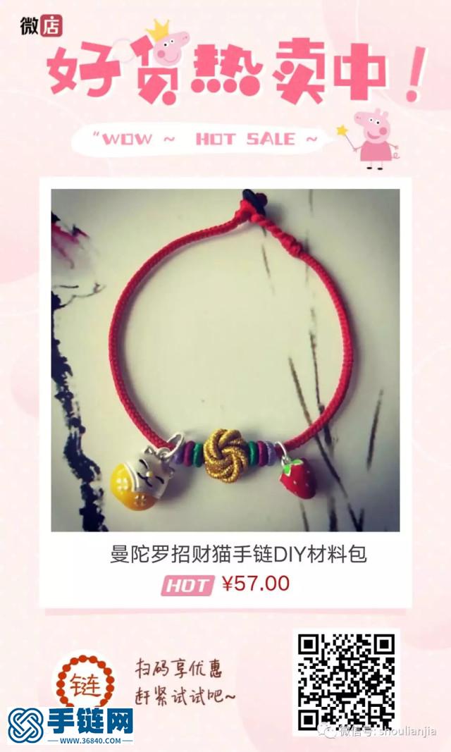 曼陀羅招財(cái)貓手鏈