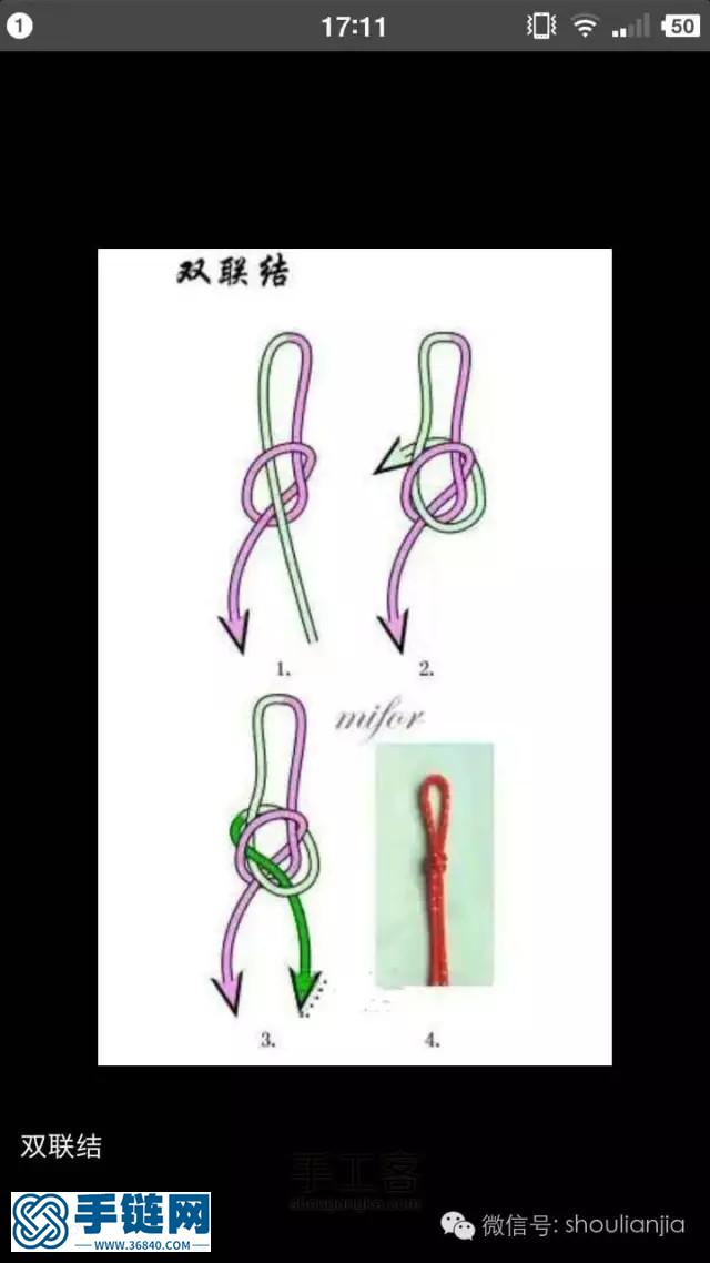 步驟詳細的心形攀緣結手鏈
